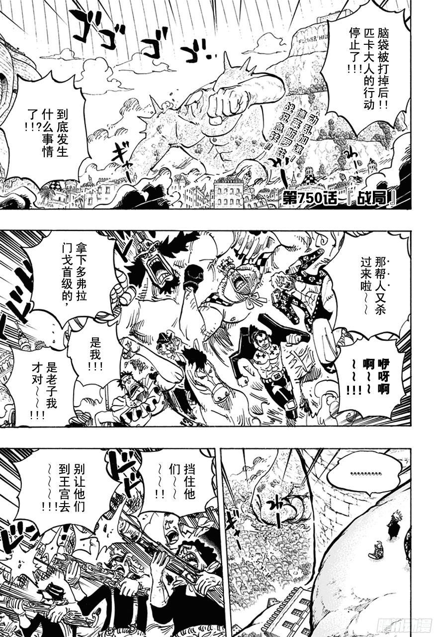 第750话 战局3