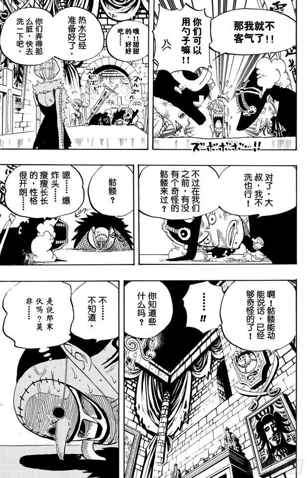 第446话 豪格巴克医生11