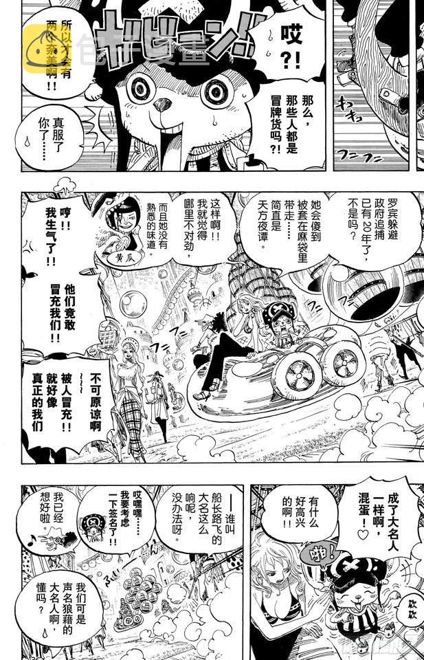 第600话 再次出发之岛3