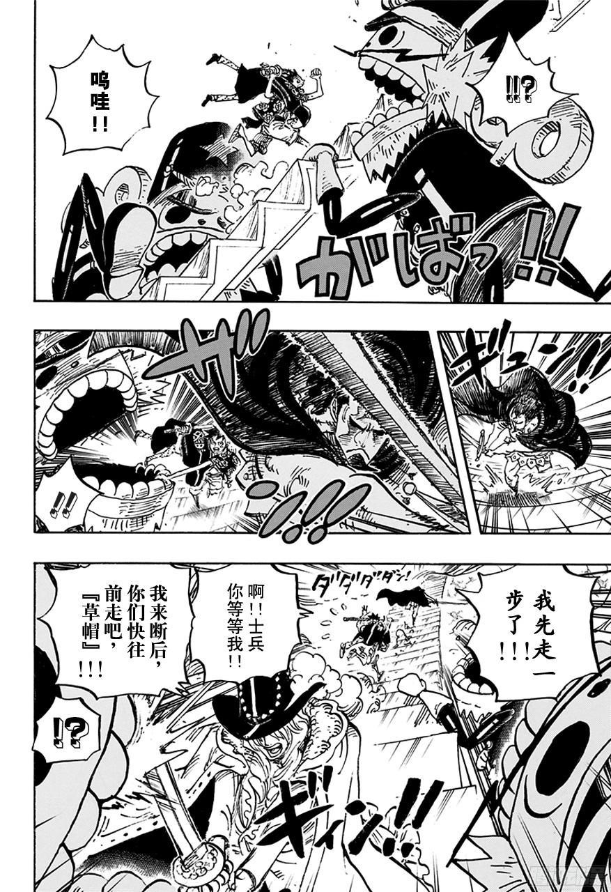 第757话 王牌3