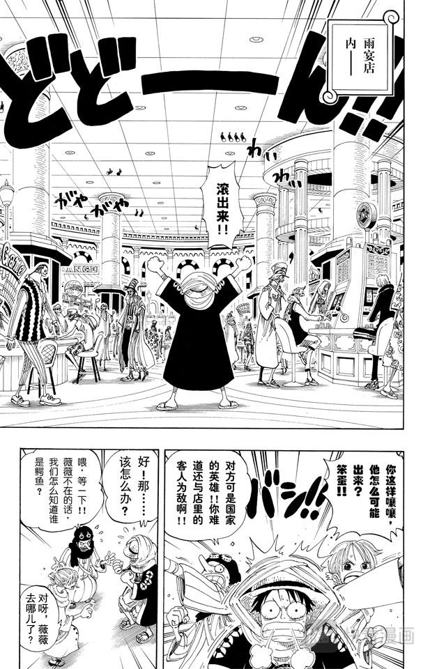 第169话 王国最强的战士2