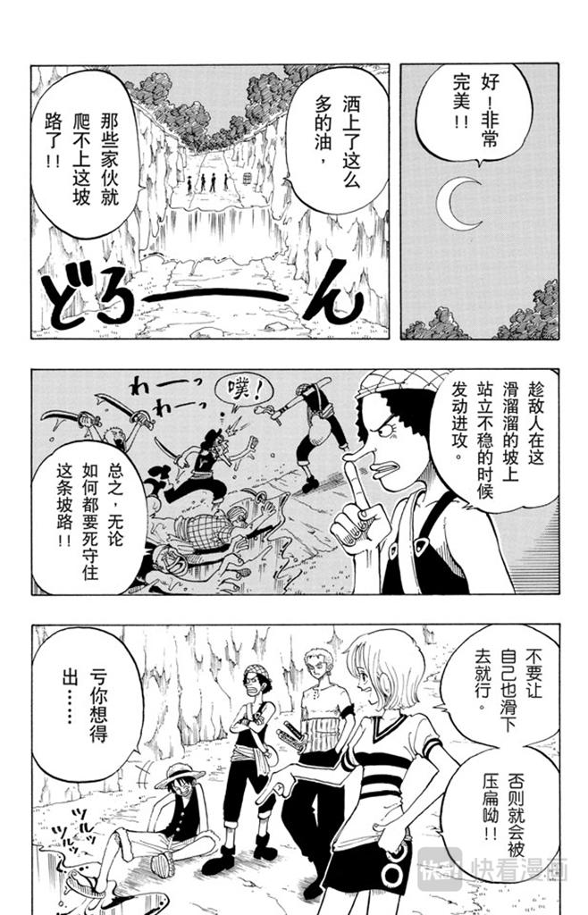 第28话 新月11