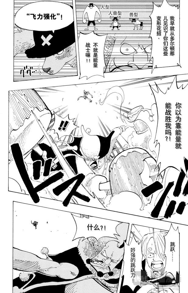 第149话 RUMBLE5