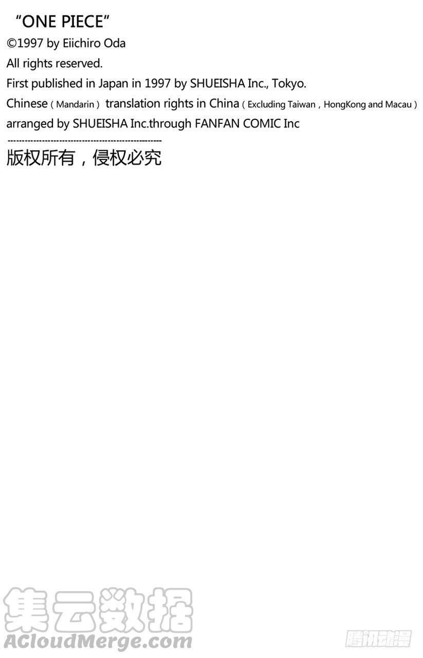 第687话 猛兽20
