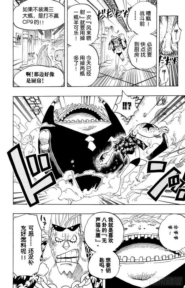 第400话 解放的钥匙22