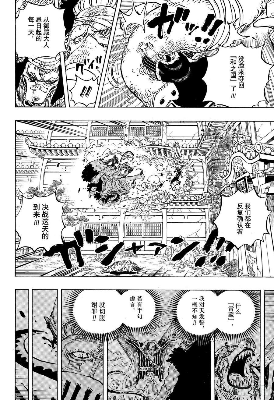 第1023话 一模一样11