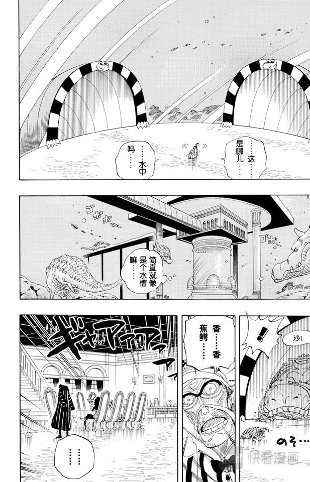 第166话 路飞VS.薇薇9