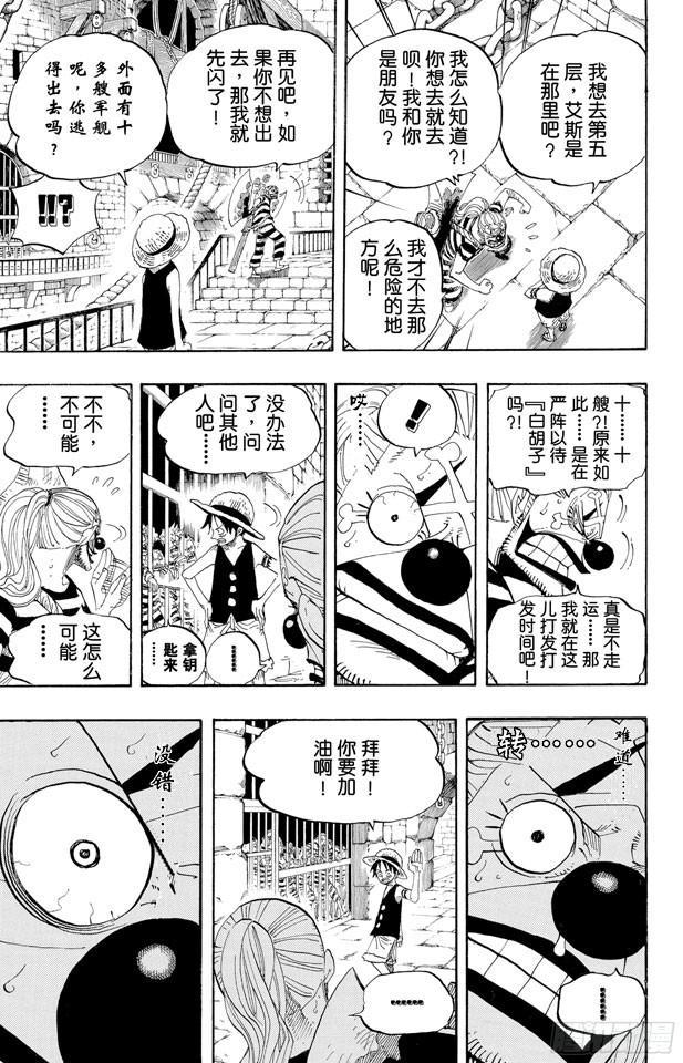 第527话 LEVEL 1红莲地狱6