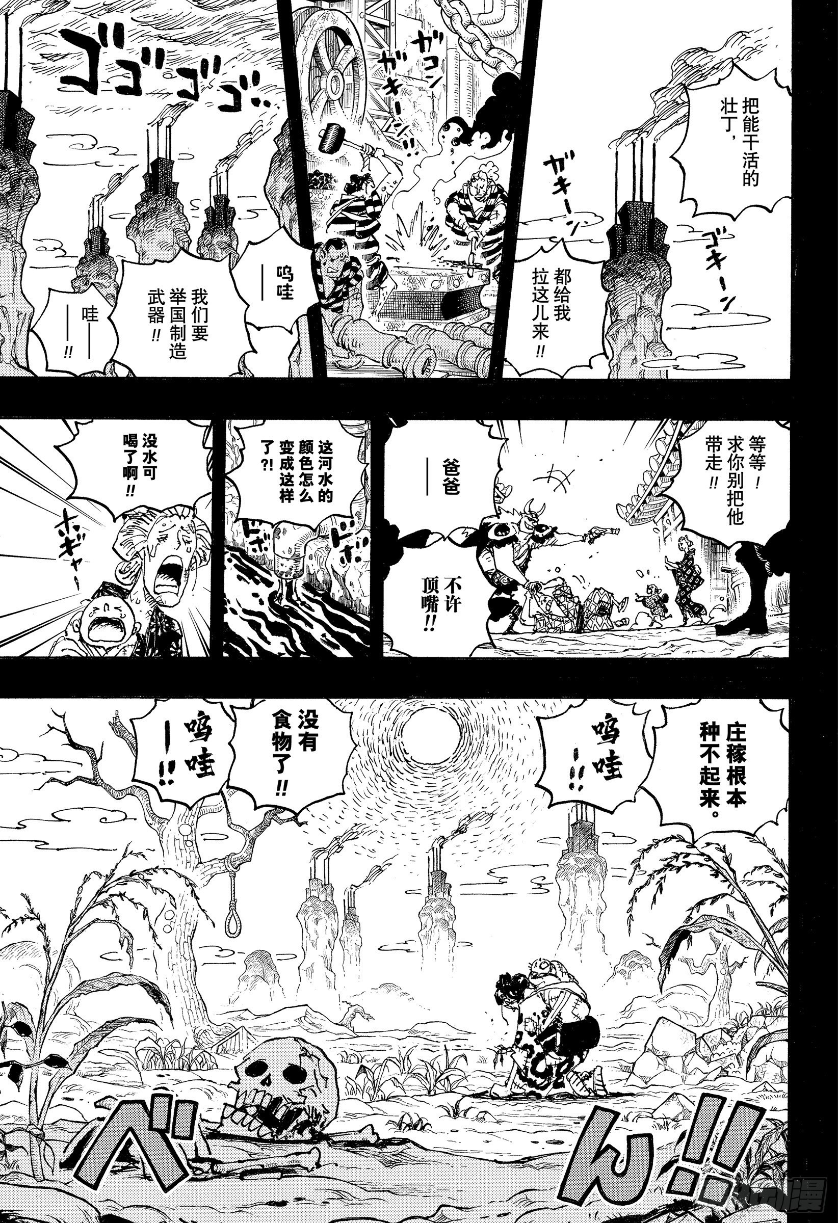 第1048话 二十年12