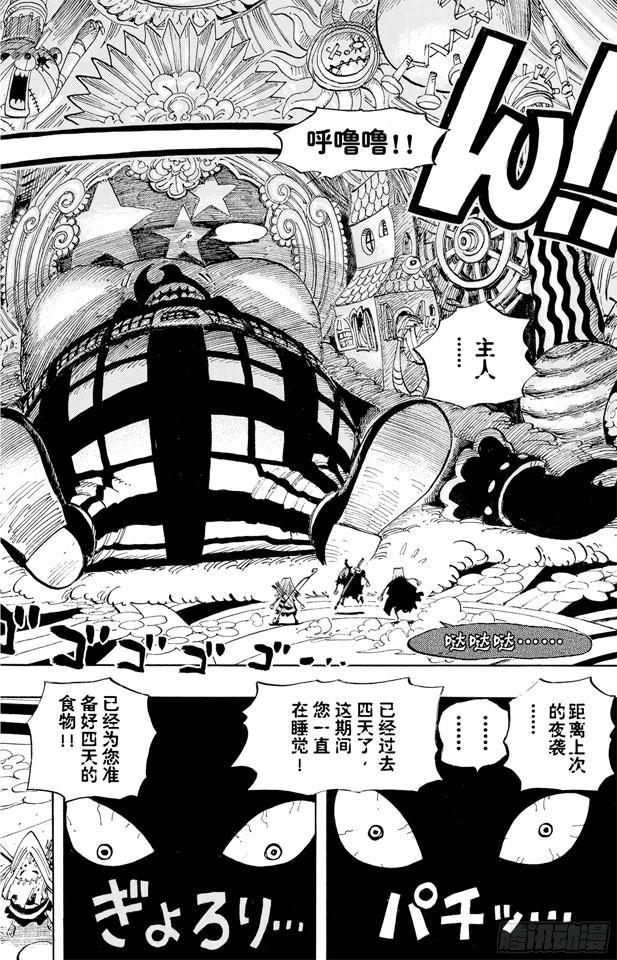 第449话 恐怖之船上的四怪人14