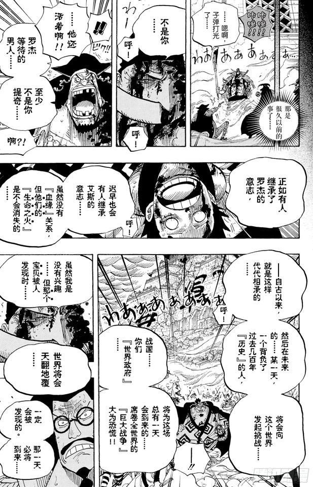 第576话 大海盗爱德华?纽哥特12