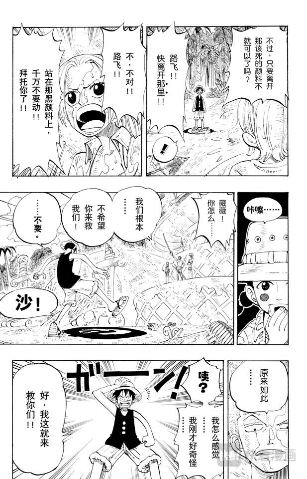 第124话 茶真好喝6