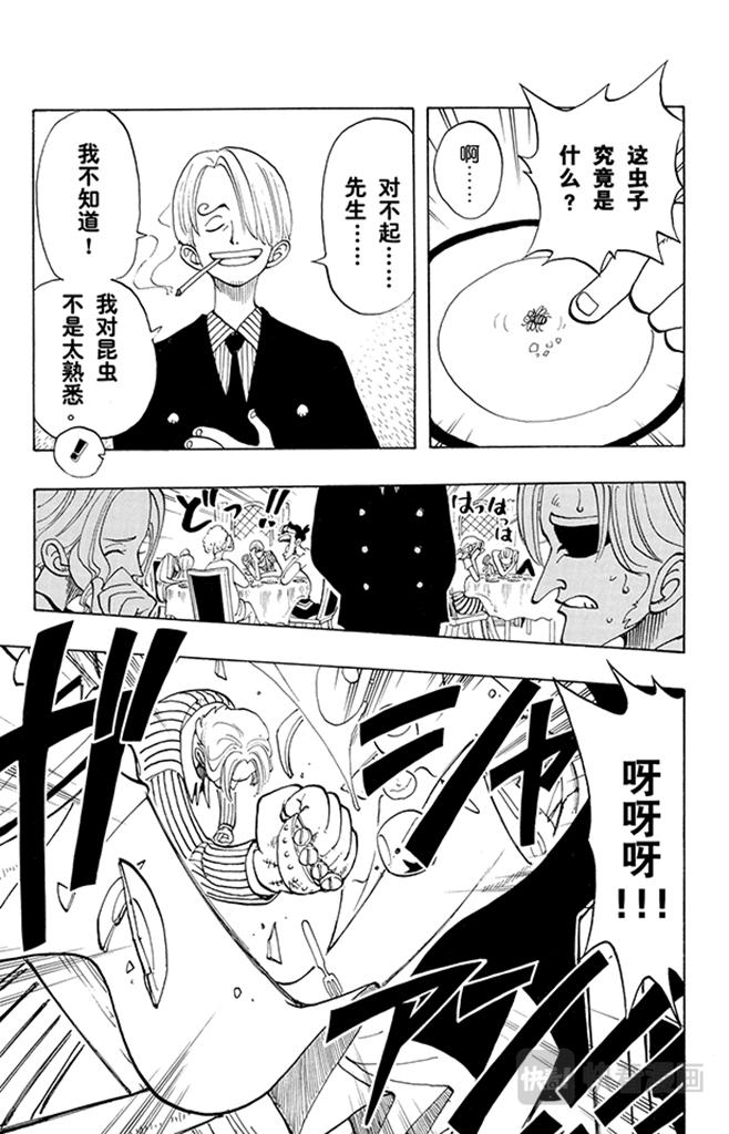 第43话 山智登场16