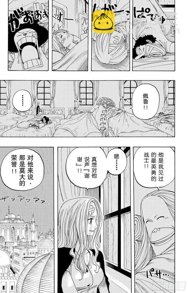第212话 所谓的正义12