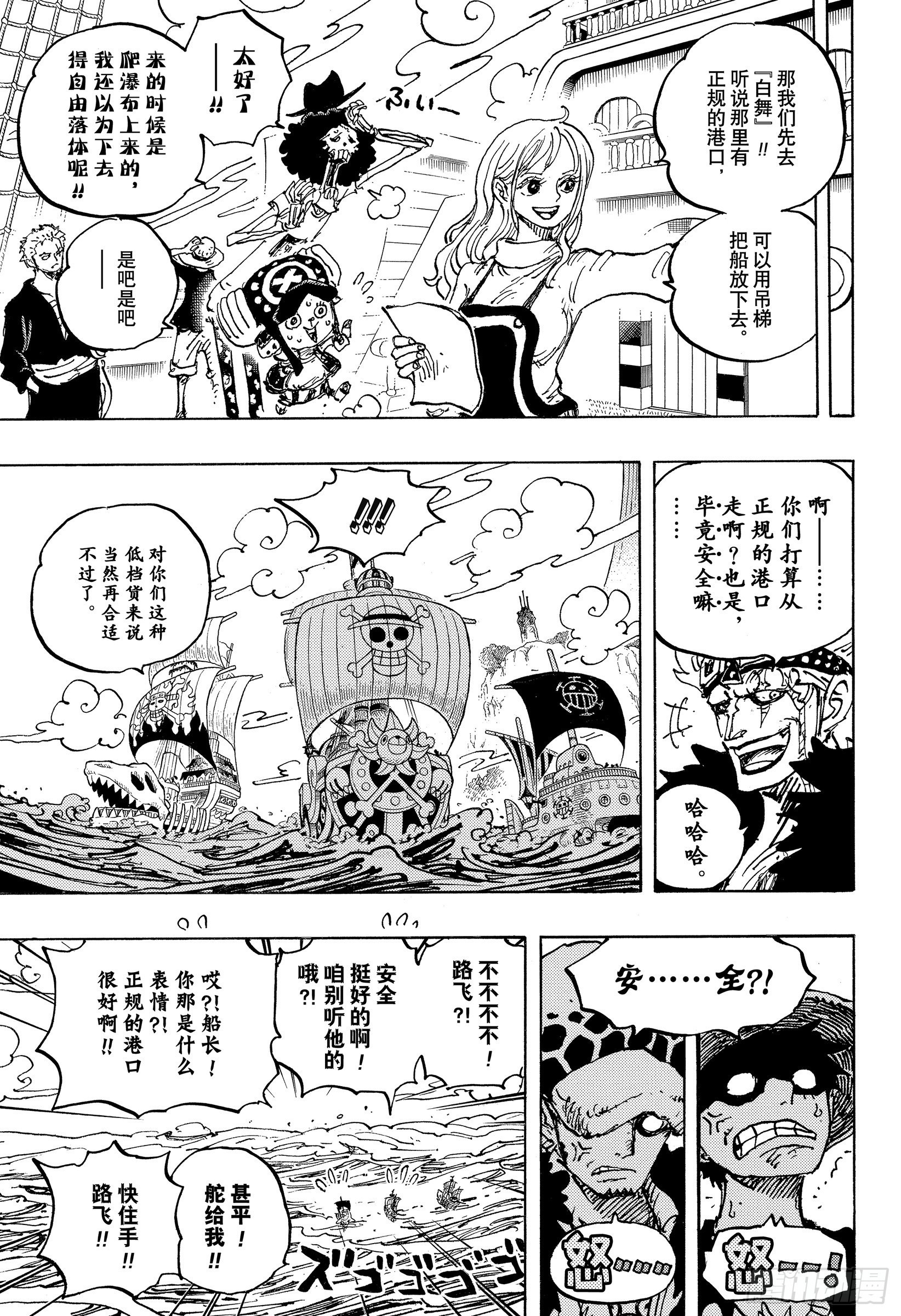 第1057话 终幕10