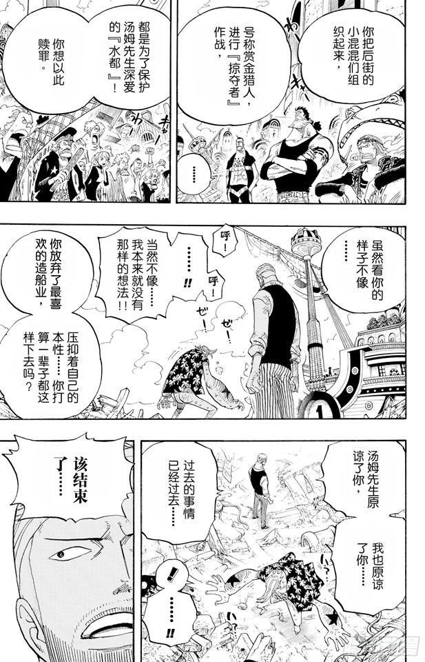 第437话 男儿当裸奔8