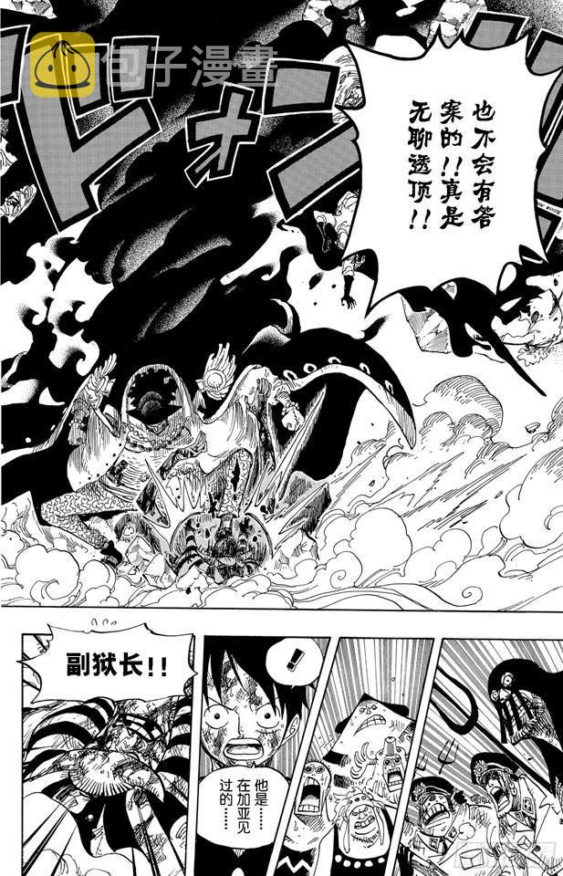 第543话 草帽和黑胡子15