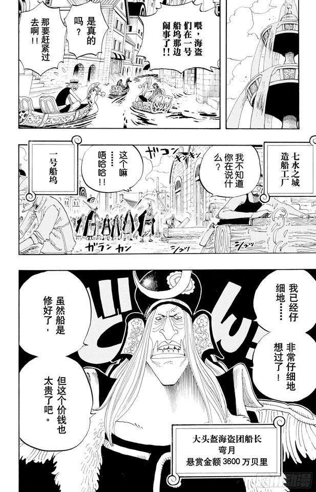 第323话 七水之城13