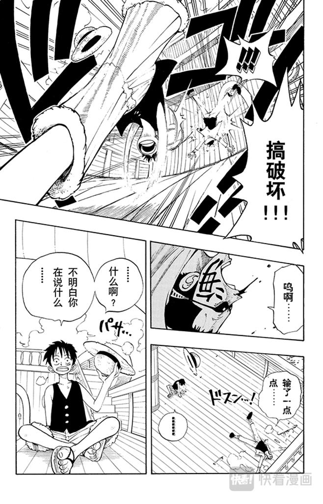 第42话 约撒和强尼10