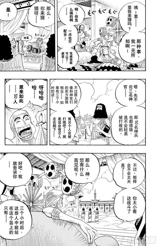 第256话 战鬼瓦帕17