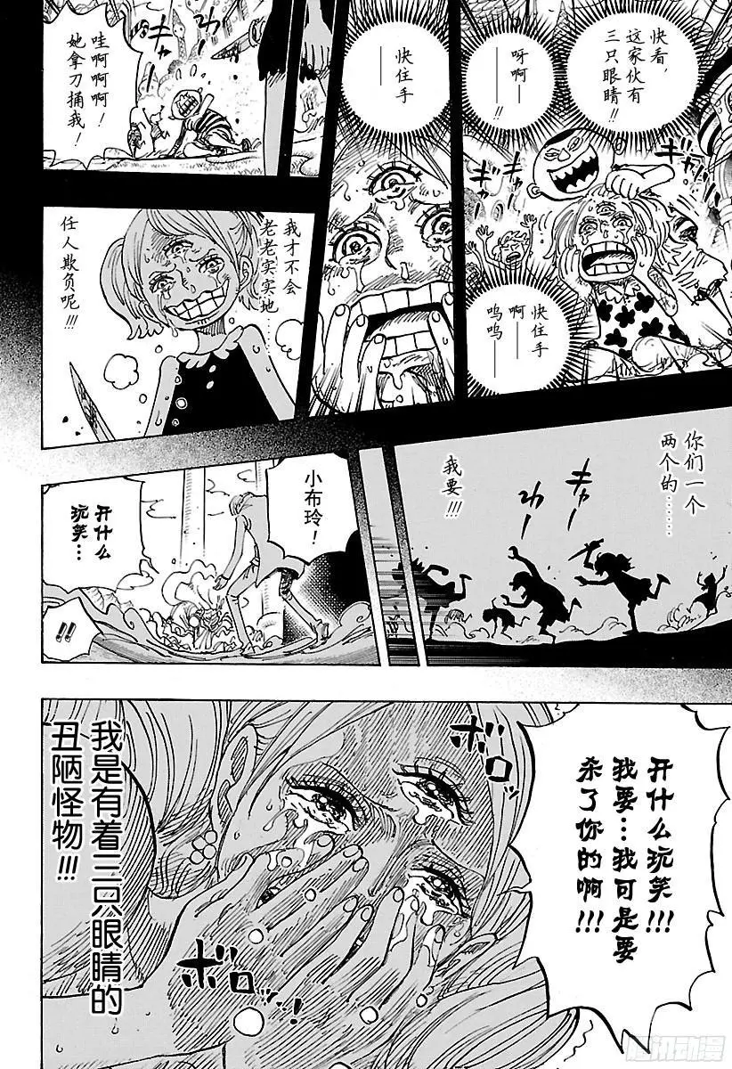 第862话 头脑派11