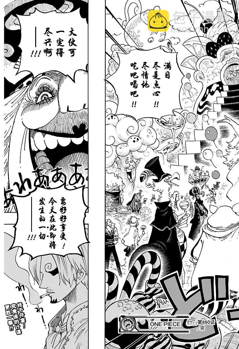 第859话 四皇暗杀作战16
