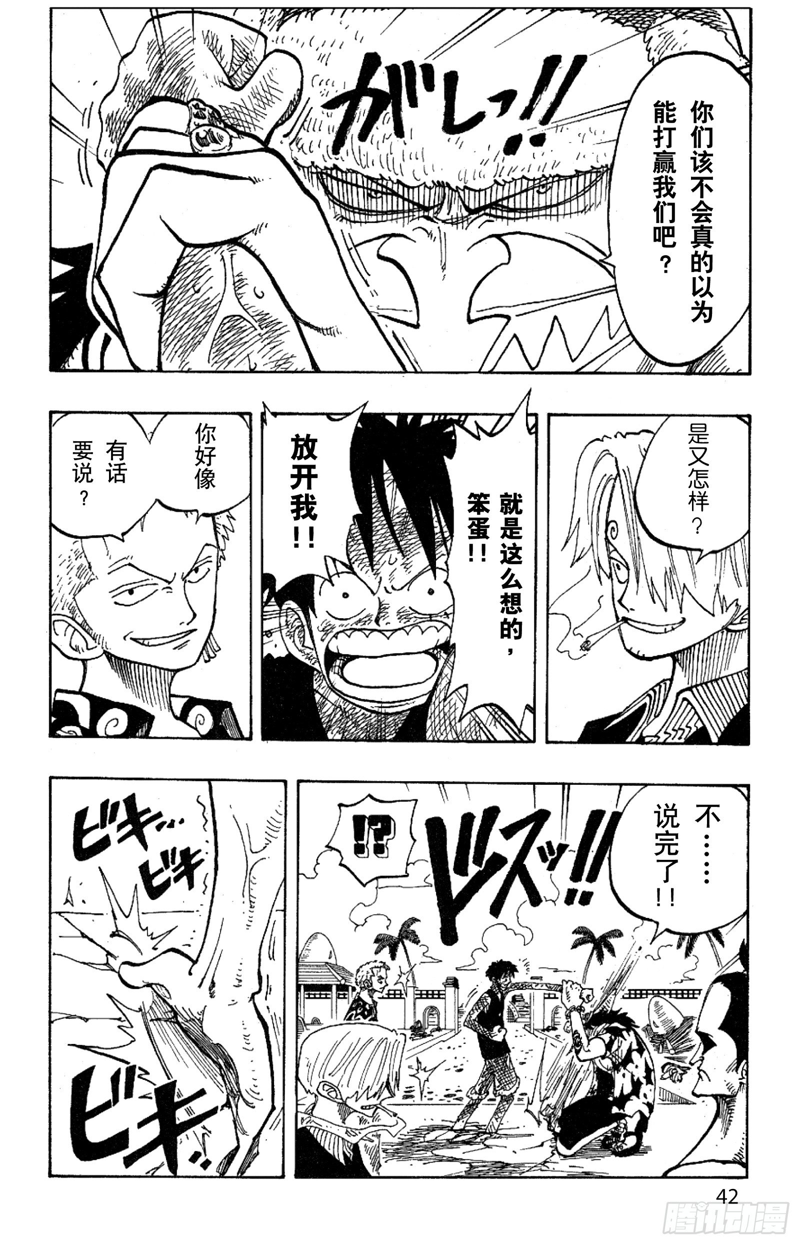 第83话 路飞 IN BLAC15