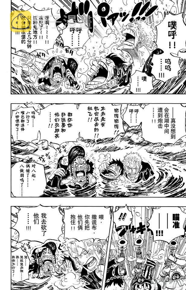 第661话 强盗出没之湖3