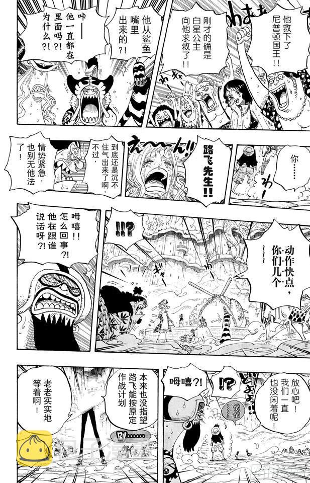 第633话 是敌是友13