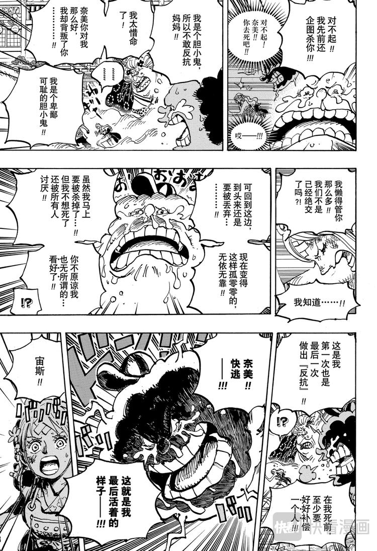 第1013话 大妈的无政府状态10