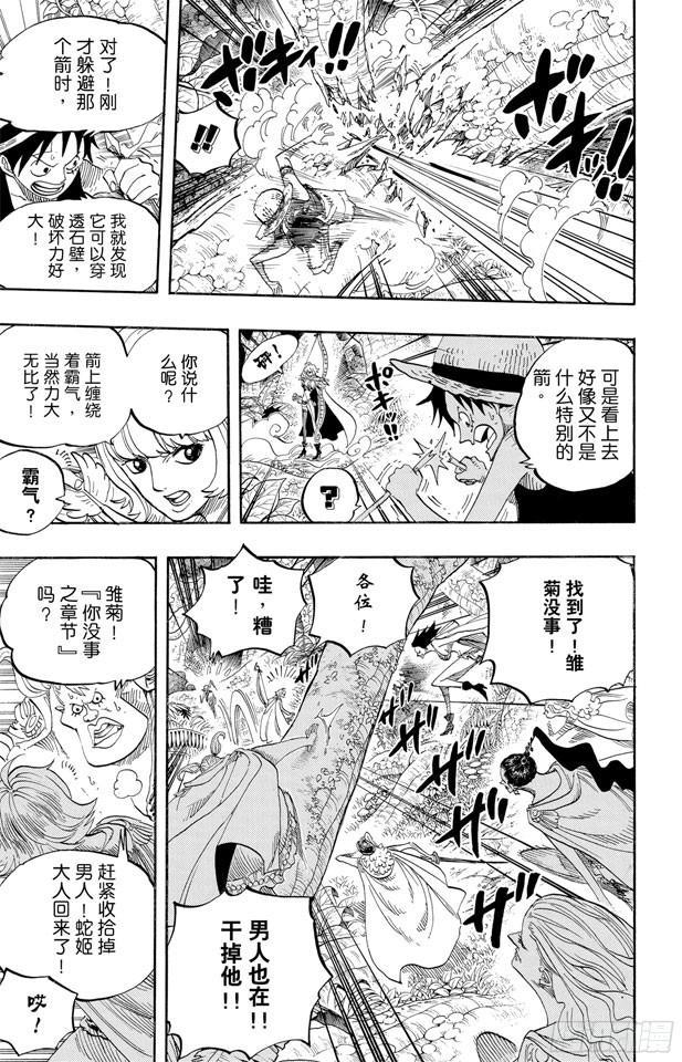 第516话 海盗女帝波尔?汉库珂7