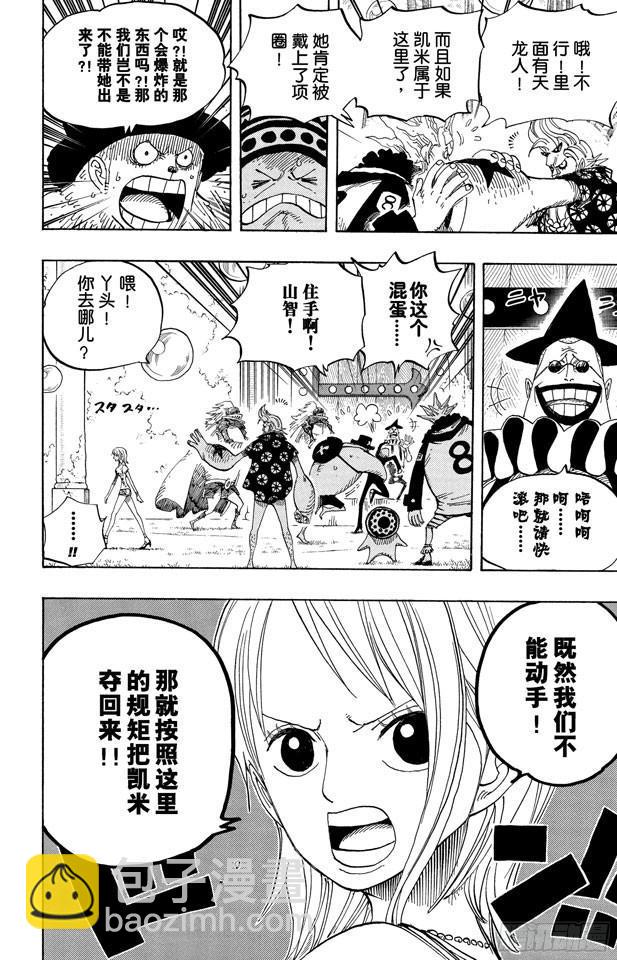 第501话 风起云涌的世界13