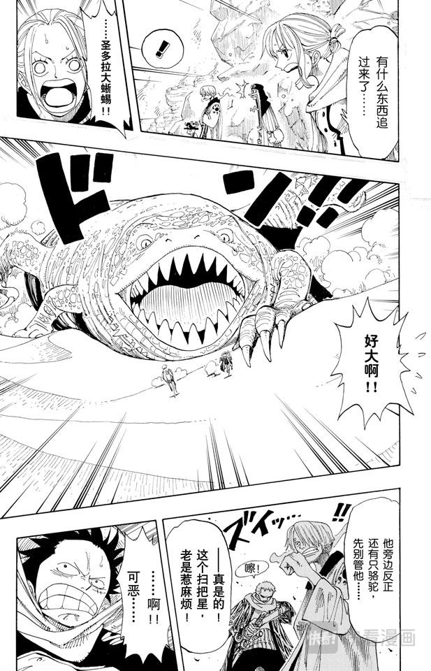 第162话 沙漠王国的冒险10