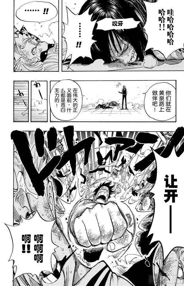 第382话 恶魔的隐匿处11
