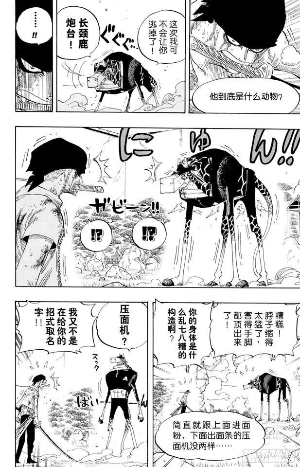 第417话 阿修罗5