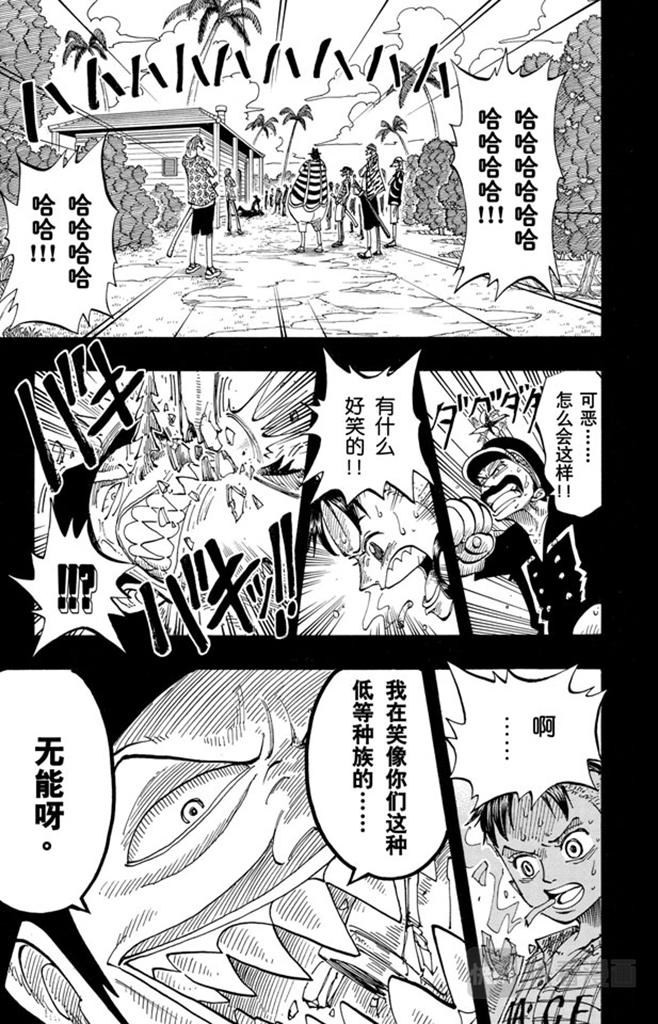 第78话 贝鲁梅尔阿姨8