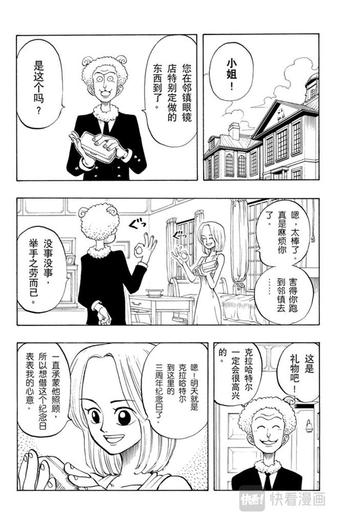 第27话 路7