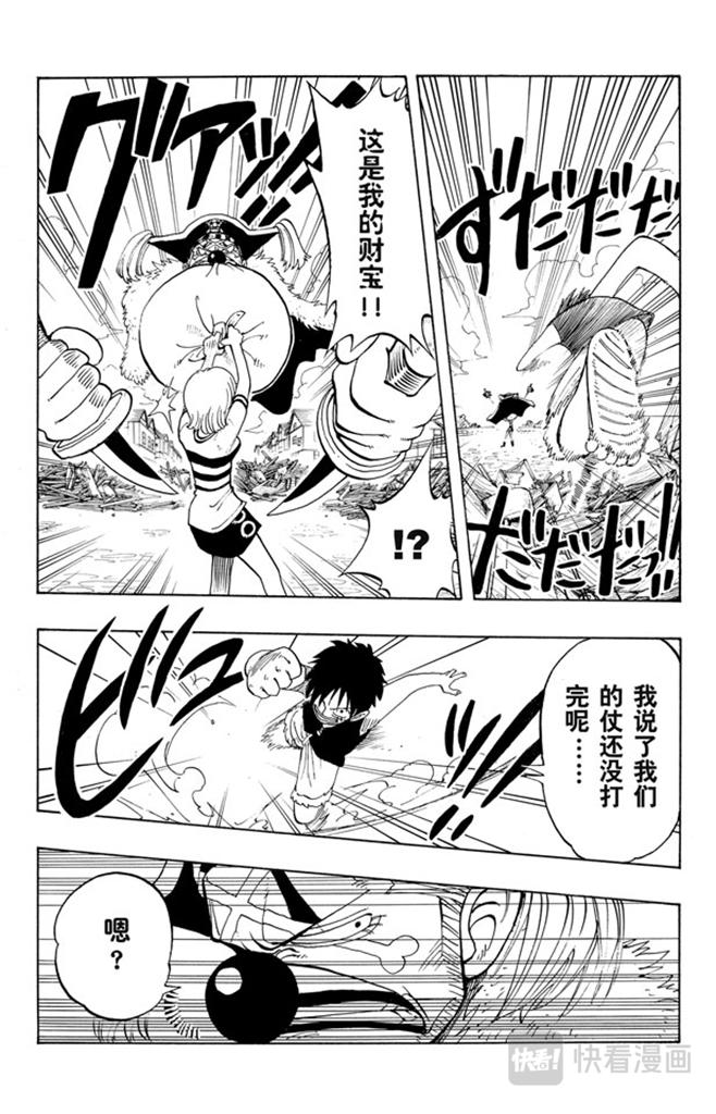 第20话 神偷之道12