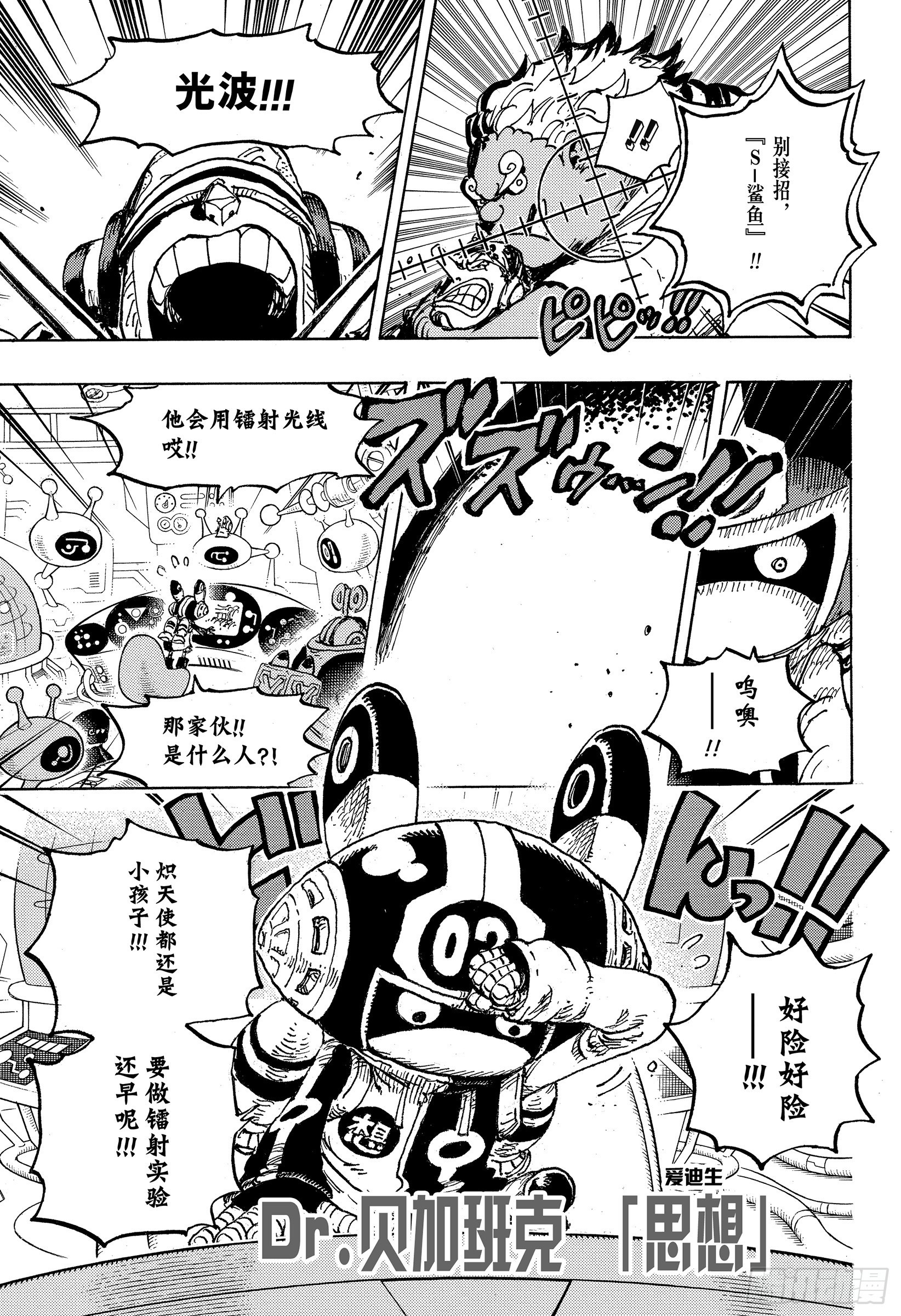 第1065话 6个贝加班克12