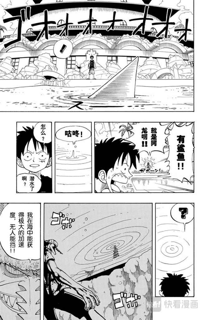 第91话 DARTS18