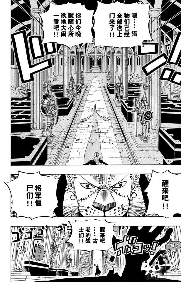 第450话 将军僵尸night24