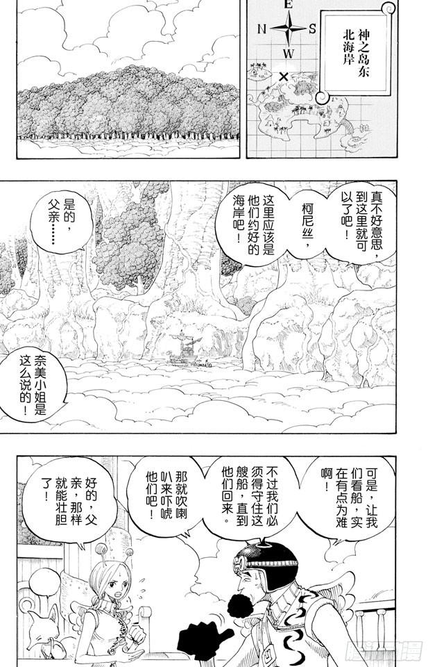 第269话 协奏曲3