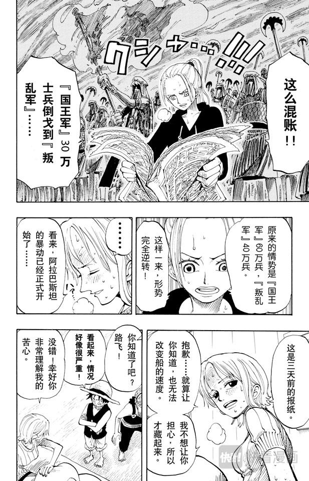 第130话 最快速度7