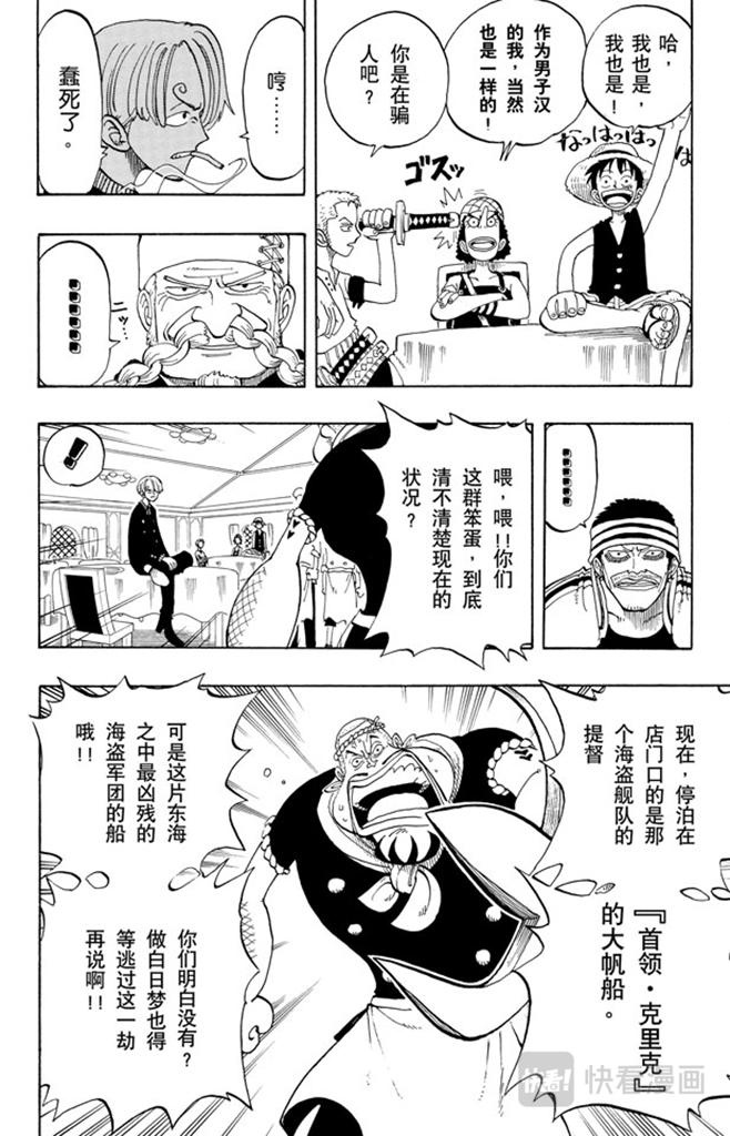 第49话 暴风雨6