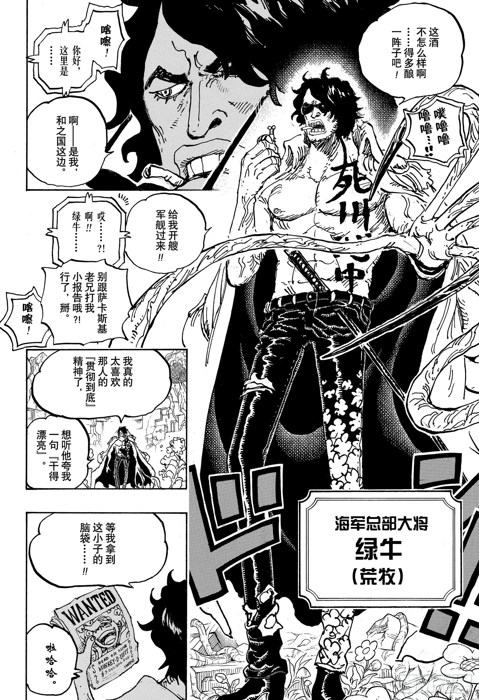 第1053话 新的皇帝们11