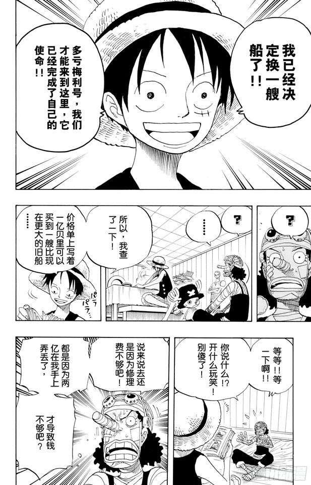 第331话 大动干戈5