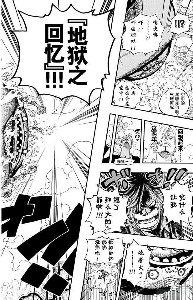 第646话 青蛙15