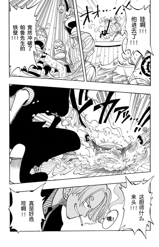 第55话 密林暴徒11