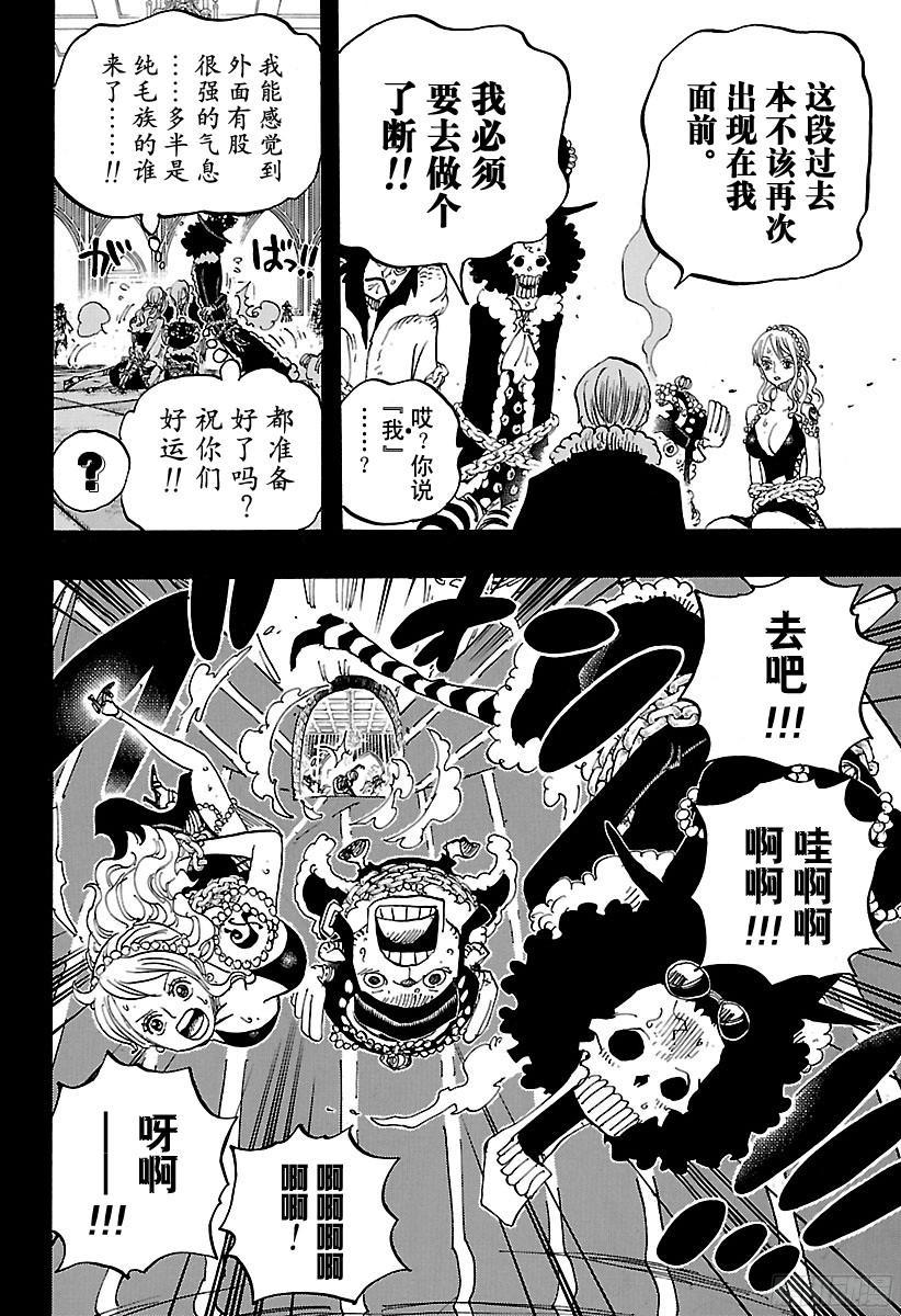 第813话 茶话会的请柬11