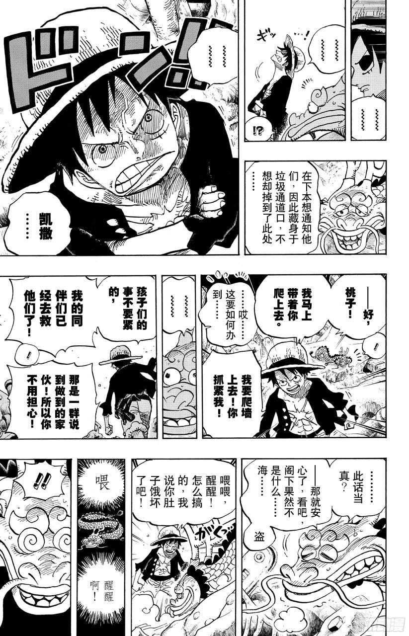 第685话 在下，名为桃之助！13